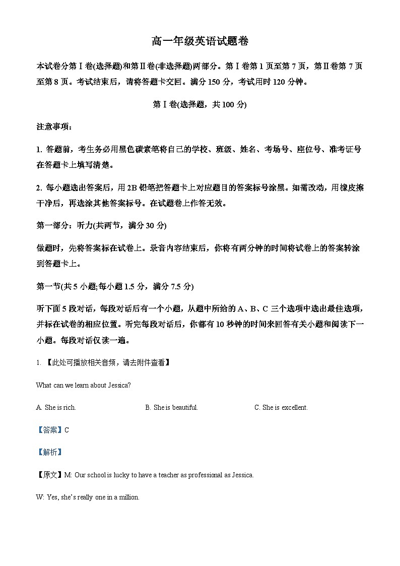 2022-2023学年云南省保山市高一下学期期末考试英语试题含答案01