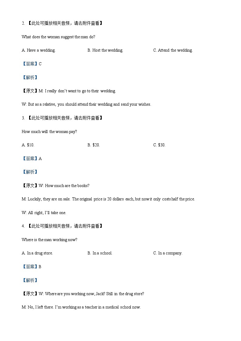 2022-2023学年云南省保山市高一下学期期末考试英语试题含答案02