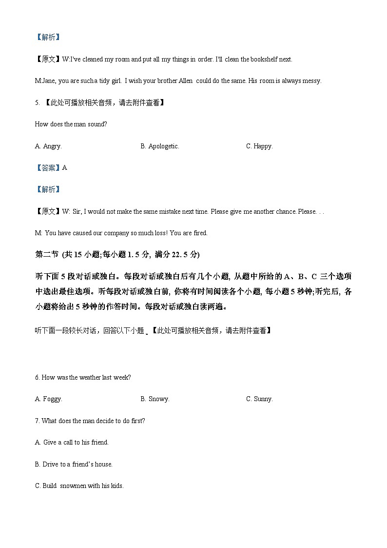 2022-2023学年云南省楚雄州高一下学期期末考试英语试题含答案+听力03