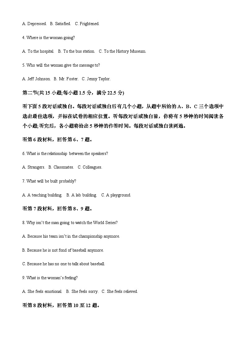 2022-2023学年重庆市部分学校高一下学期6月期末英语试题含答案02