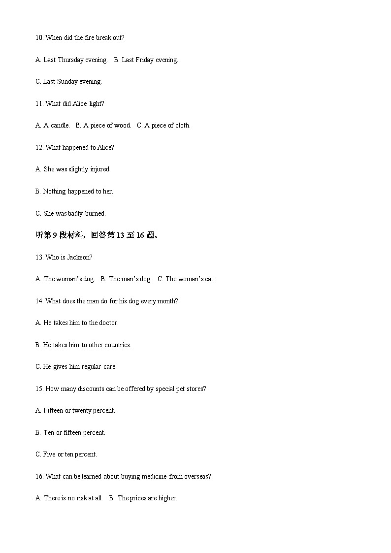 2022-2023学年重庆市部分学校高一下学期6月期末英语试题含答案03
