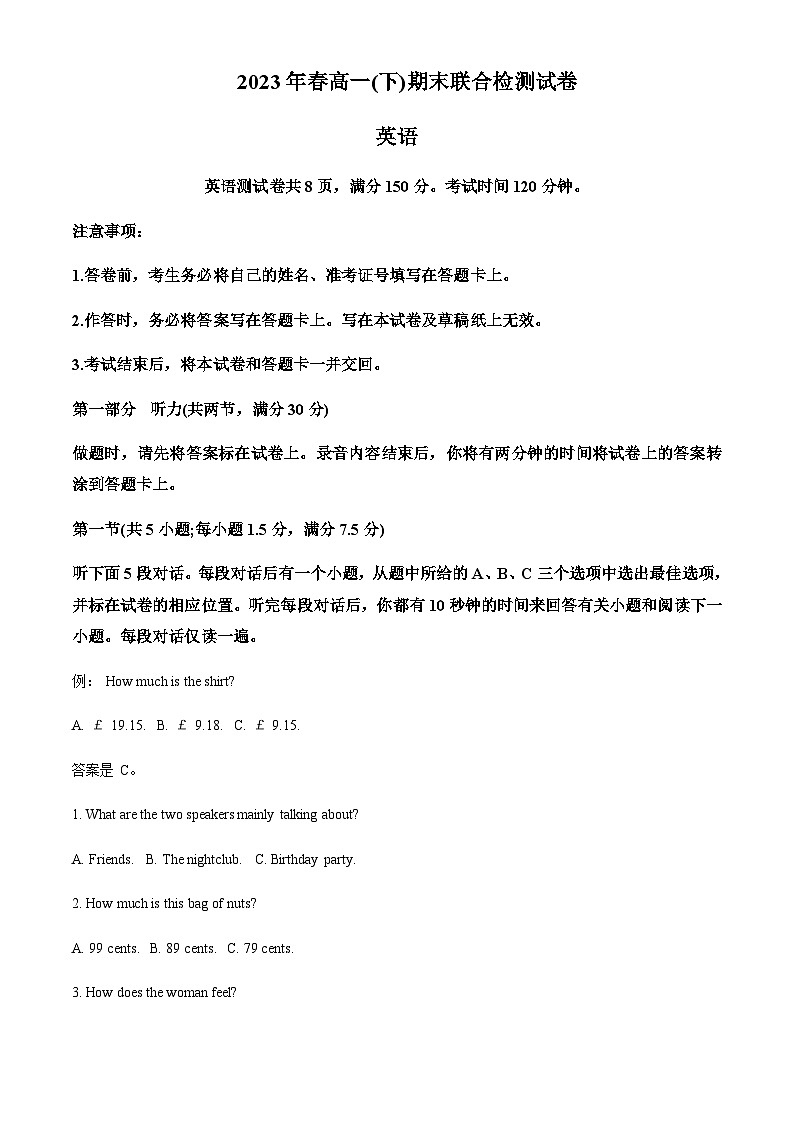 2022-2023学年重庆市部分学校高一下学期6月期末英语试题含答案01