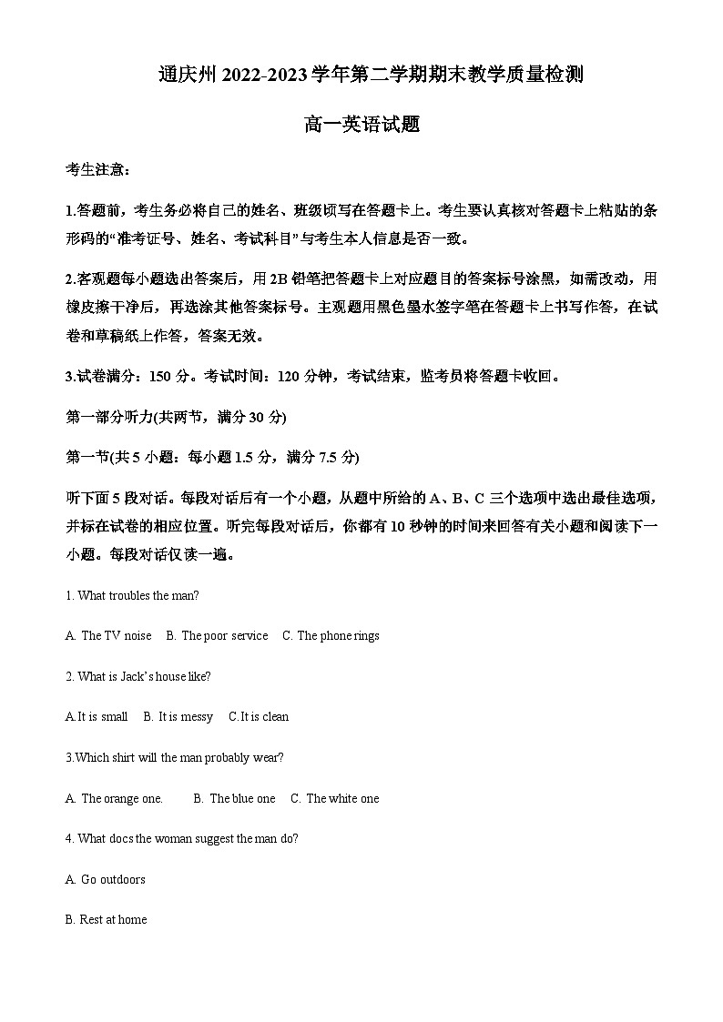 2022-2023学年云南省迪庆州高一下学期期末考试英语试题含答案01