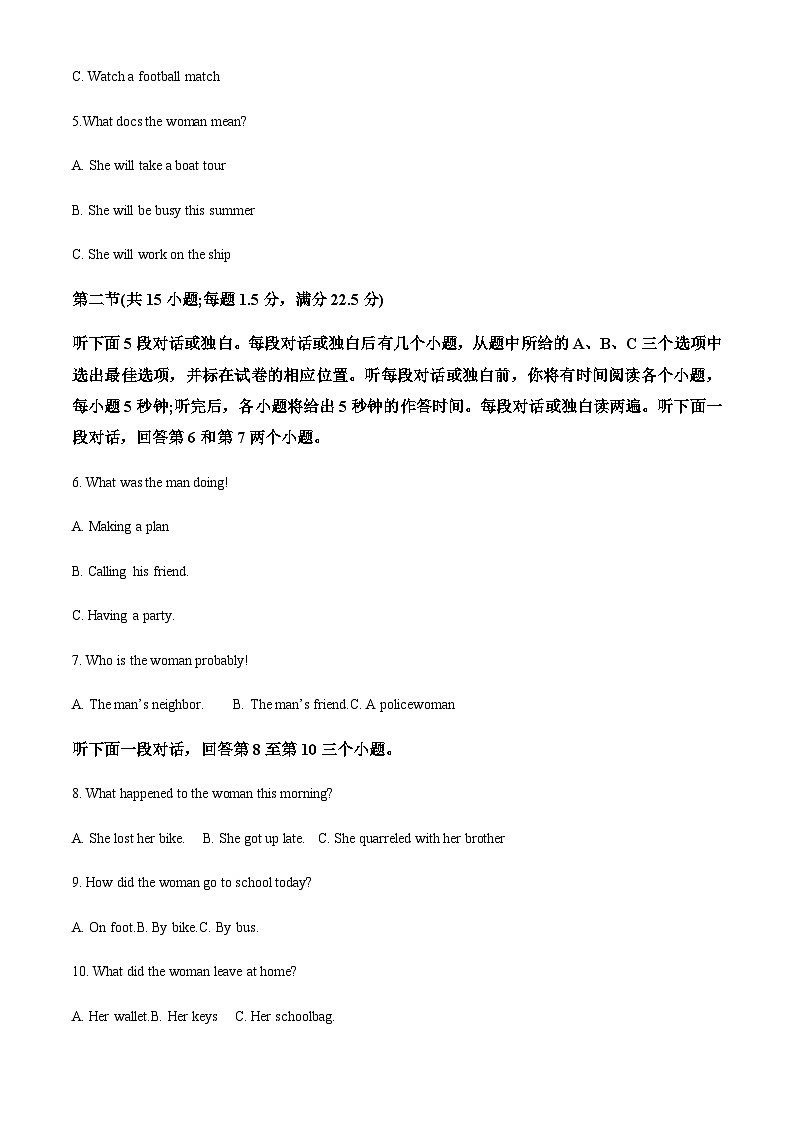 2022-2023学年云南省迪庆州高一下学期期末考试英语试题含答案02