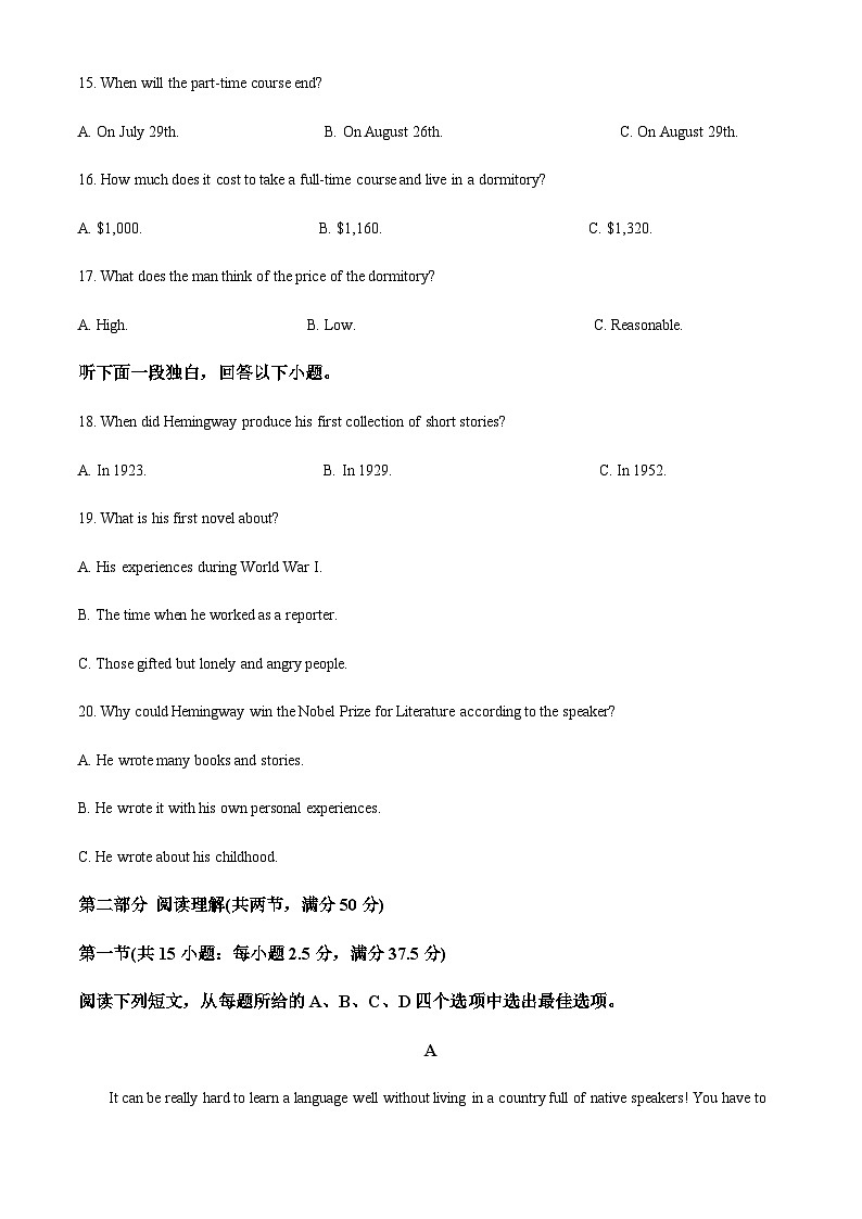 2022-2023学年云南省曲靖市第一中学高一下学期7月期末英语试题含答案+听力03