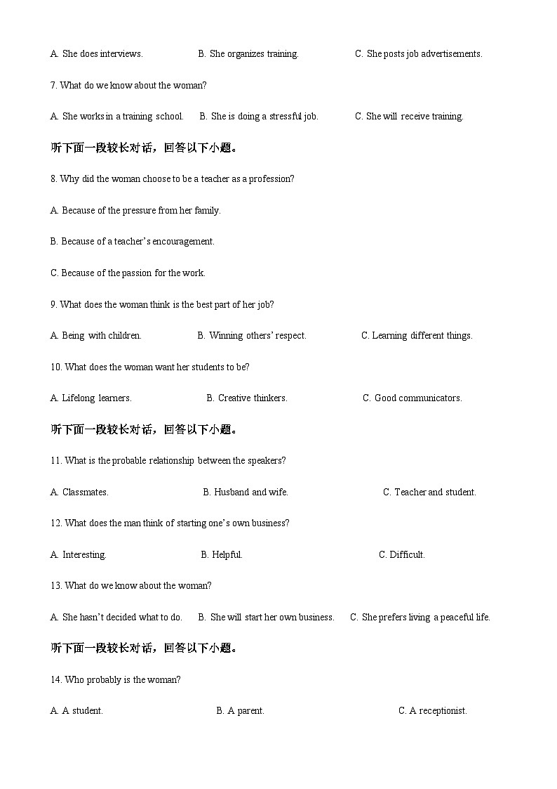2022-2023学年云南省曲靖市第一中学高一下学期7月期末英语试题含答案+听力02