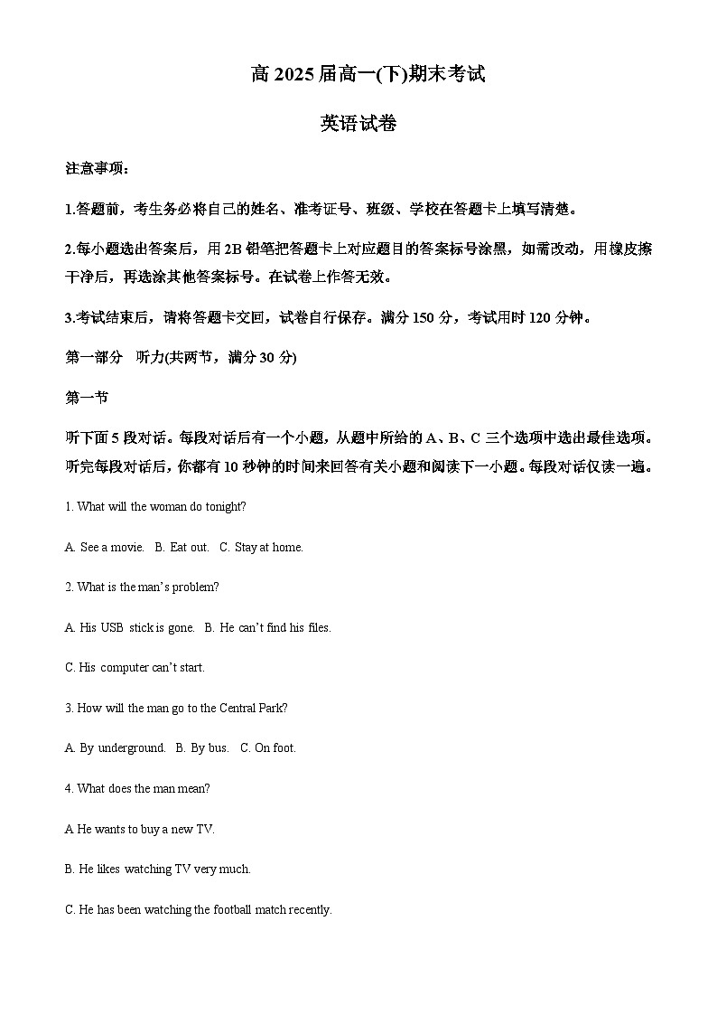 重庆市巴蜀中学校2022-2023学年高一下学期期末考试英语试题（原卷版）第1页