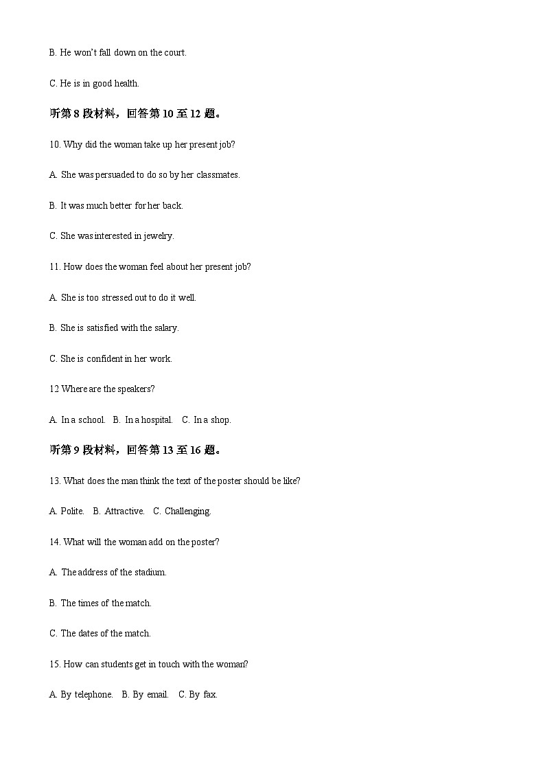重庆市巴蜀中学校2022-2023学年高一下学期期末考试英语试题（解析版）第3页
