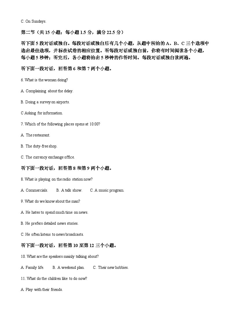 重庆市第一中学校2022-2023学年高一下学期6月期末英语试题（解析版）第2页