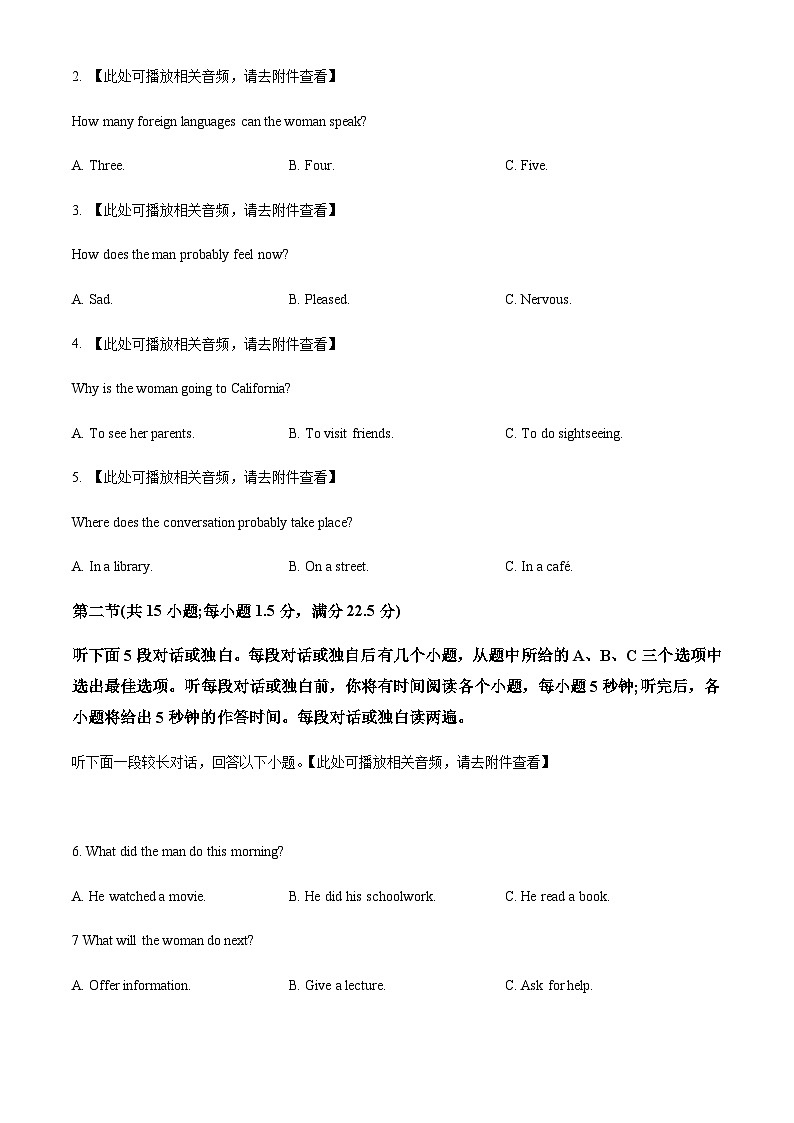 2022-2023学年山西省大同市高一下学期4月期中英语试题含答案+听力02