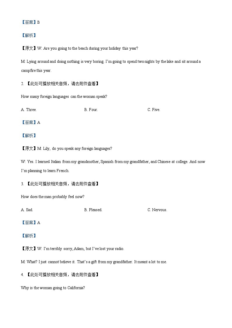 2022-2023学年山西省大同市高一下学期4月期中英语试题含答案+听力02