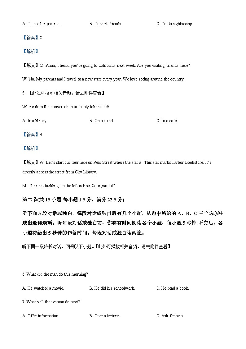 2022-2023学年山西省大同市高一下学期4月期中英语试题含答案+听力03