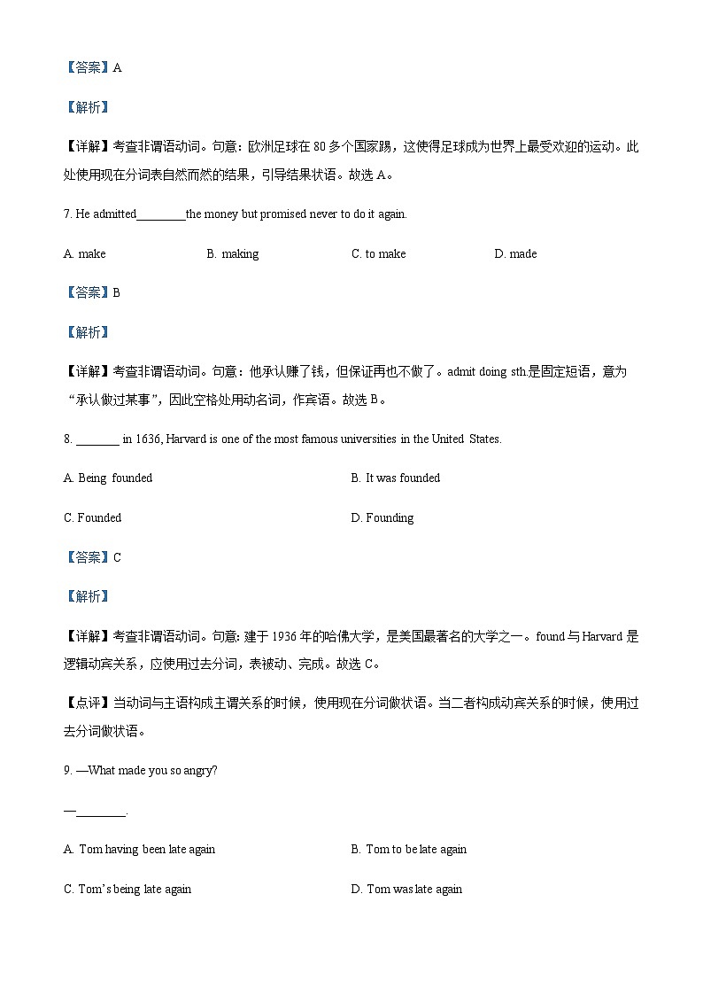 2022-2023学年广东省江门市新会第二中学高一下学期期中考试英语试题含答案03