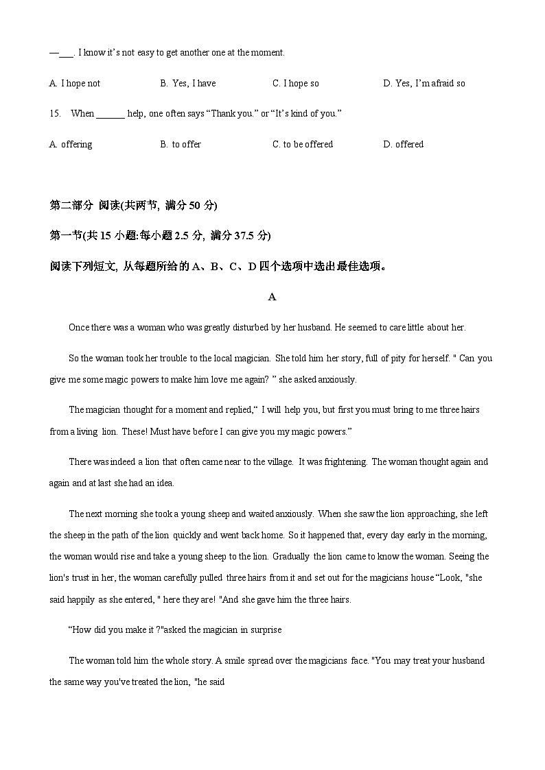 2022-2023学年广东省江门市新会第二中学高一下学期期中考试英语试题含答案03