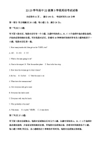 2022-2023学年广东省江门市新会陈经纶中学高一下学期期中考试英语试题含答案