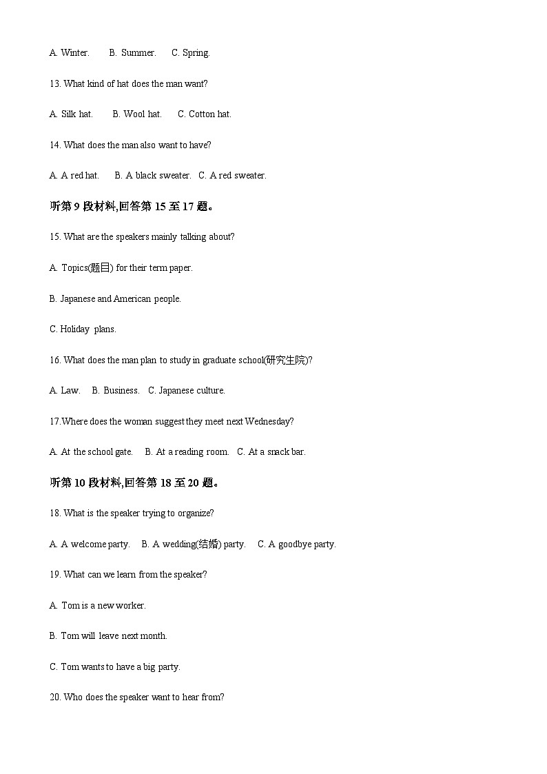 广东省江门市新会陈经纶中学2022-2023学年高一下学期期中考试英语试题（原卷版）第3页
