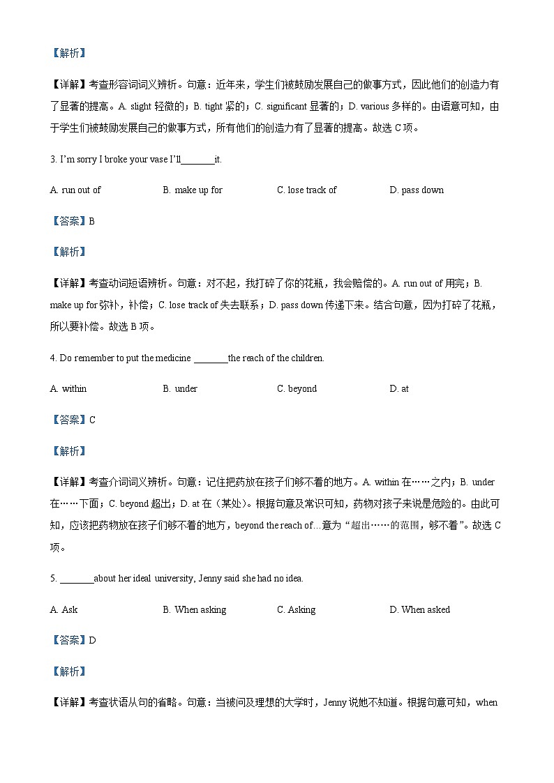 2022-2023学年广东省深圳市龙岗区龙城高级中学高一下学期期中考试英语试题含答案02