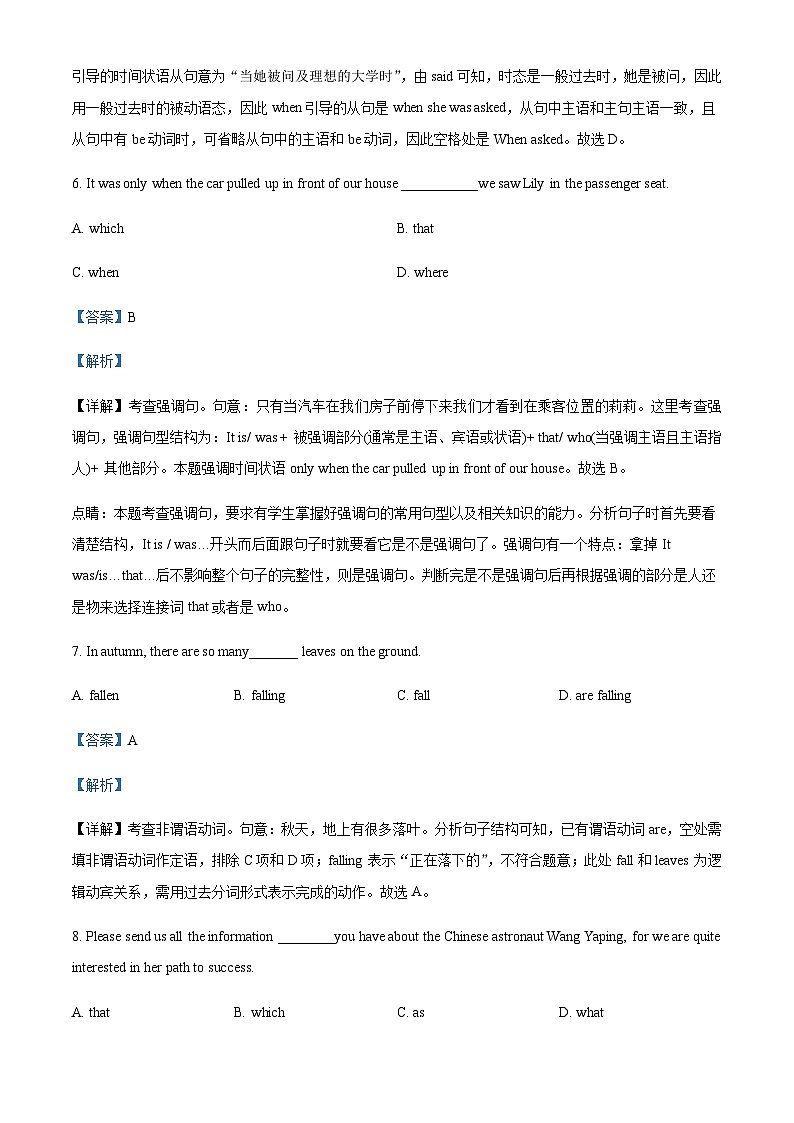 2022-2023学年广东省深圳市龙岗区龙城高级中学高一下学期期中考试英语试题含答案03
