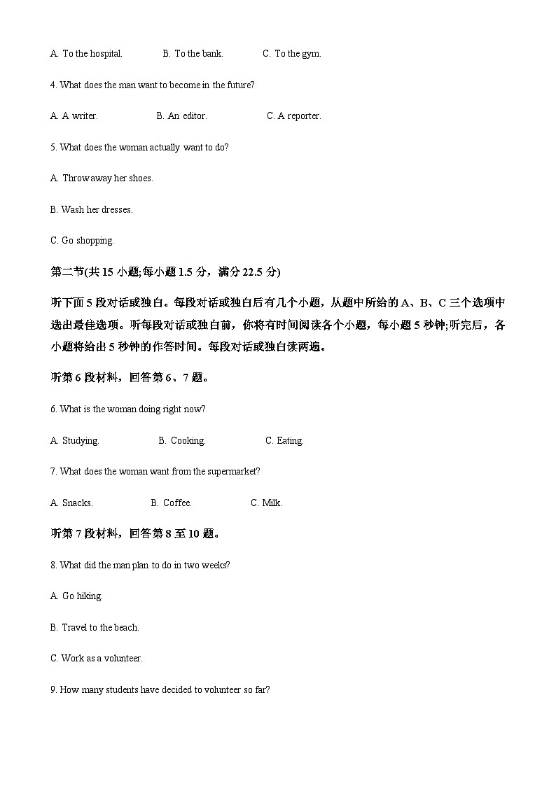 2022-2023学年广西示范性高中高一下学期4月期中联合调研测试英语试题含答案02
