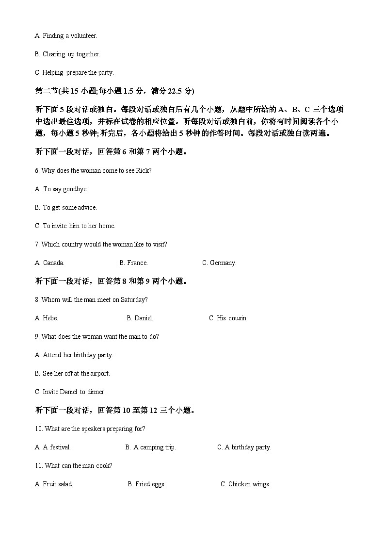 2022-2023学年广西壮族自治区钦州市浦北中学高一下学期4月期中英语试题含答案02
