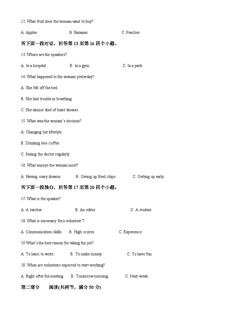 2022-2023学年广西壮族自治区钦州市浦北中学高一下学期4月期中英语试题含答案03