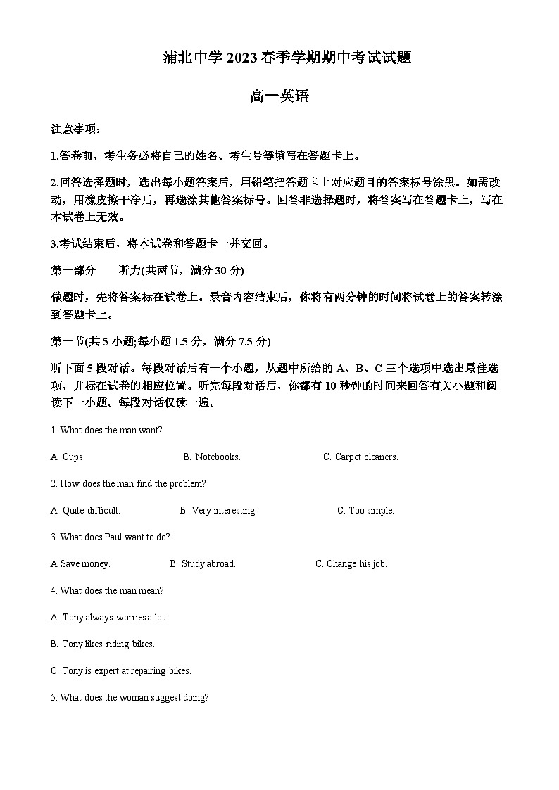 2022-2023学年广西壮族自治区钦州市浦北中学高一下学期4月期中英语试题含答案01