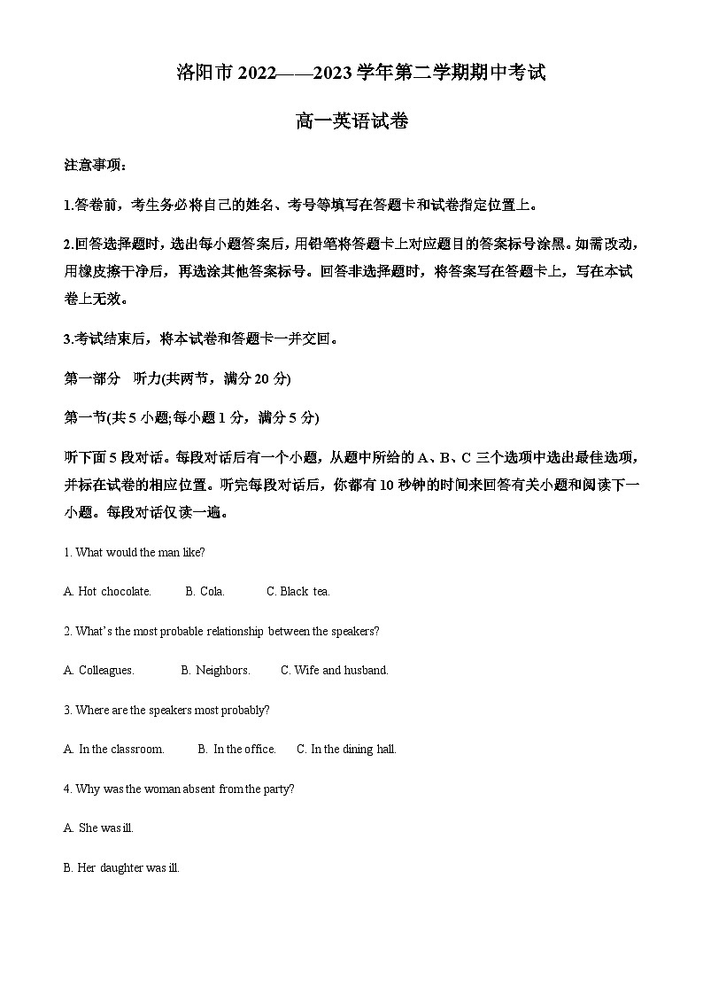 2022-2023学年河南省洛阳市高一下学期期中英语试题含答案+听力01