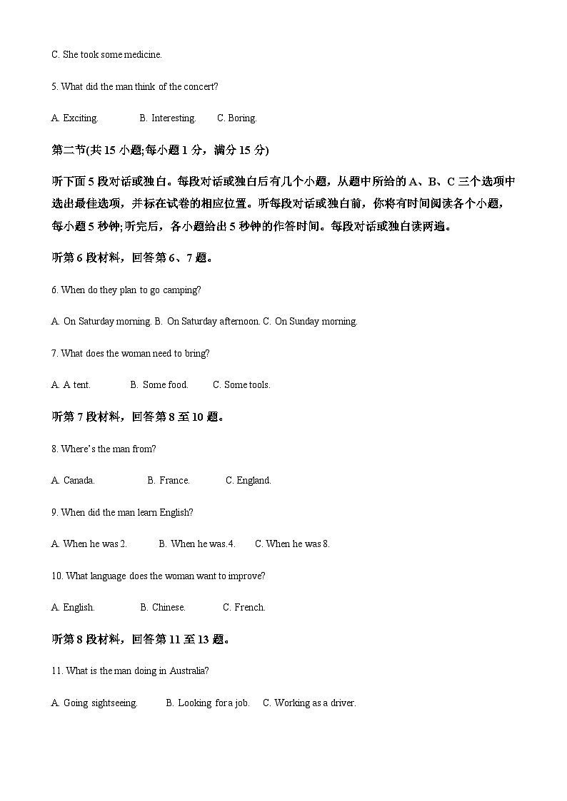 2022-2023学年河南省洛阳市高一下学期期中英语试题含答案+听力02