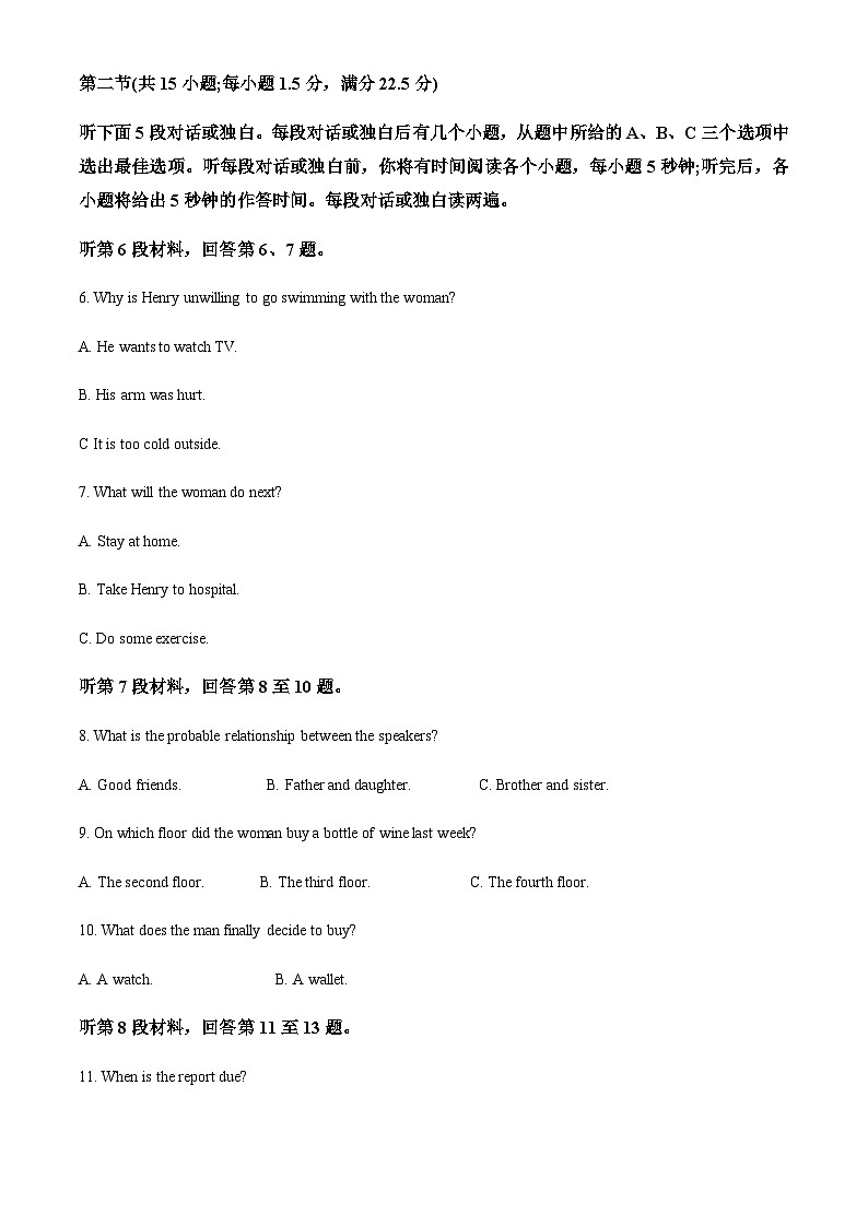 2022-2023学年河南省信阳市浉河区高一下学期4月期中英语试题含答案02