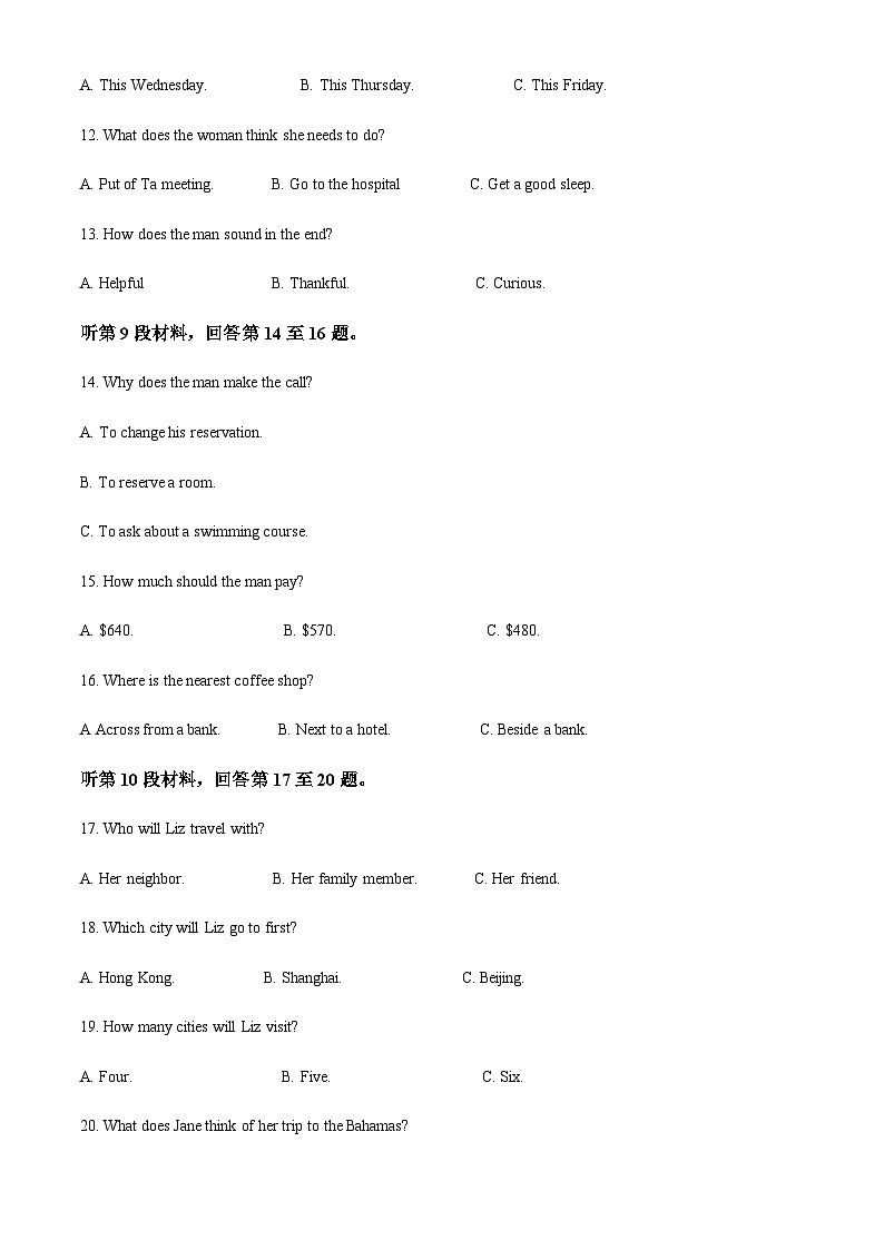 2022-2023学年河南省信阳市浉河区高一下学期4月期中英语试题含答案03