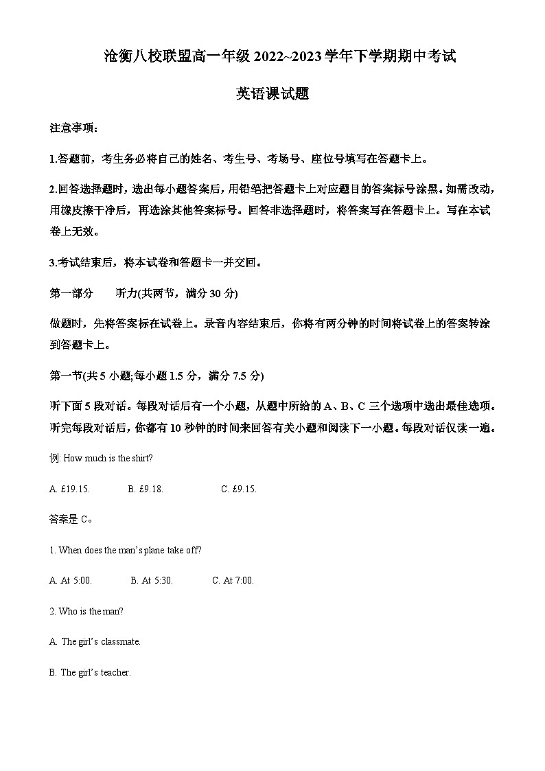 2022-2023学年河北省沧衡八校联盟高一下学期期中考试英语试题含答案01