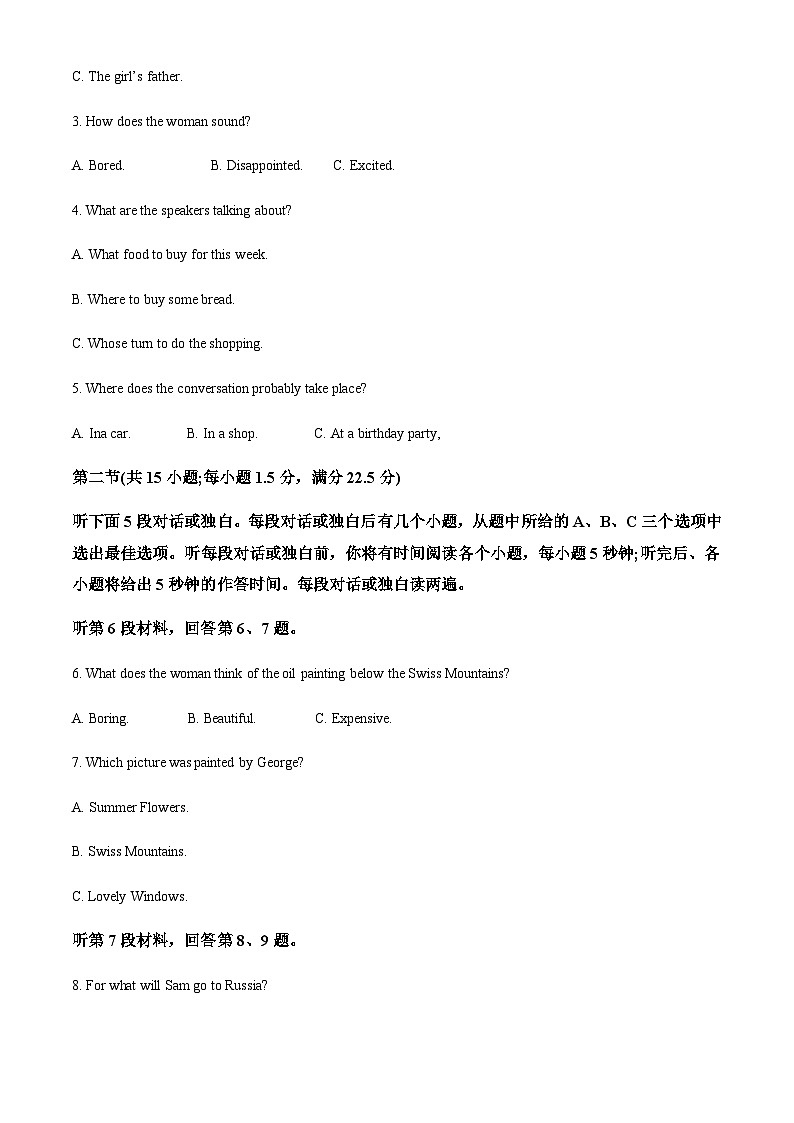 2022-2023学年河北省沧衡八校联盟高一下学期期中考试英语试题含答案02