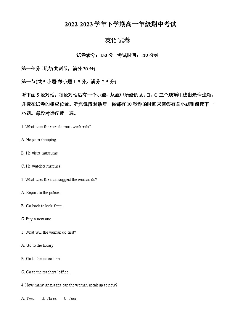 2022-2023学年江苏省淮安、宿迁七校高一下学期期中英语试卷含答案+听力01