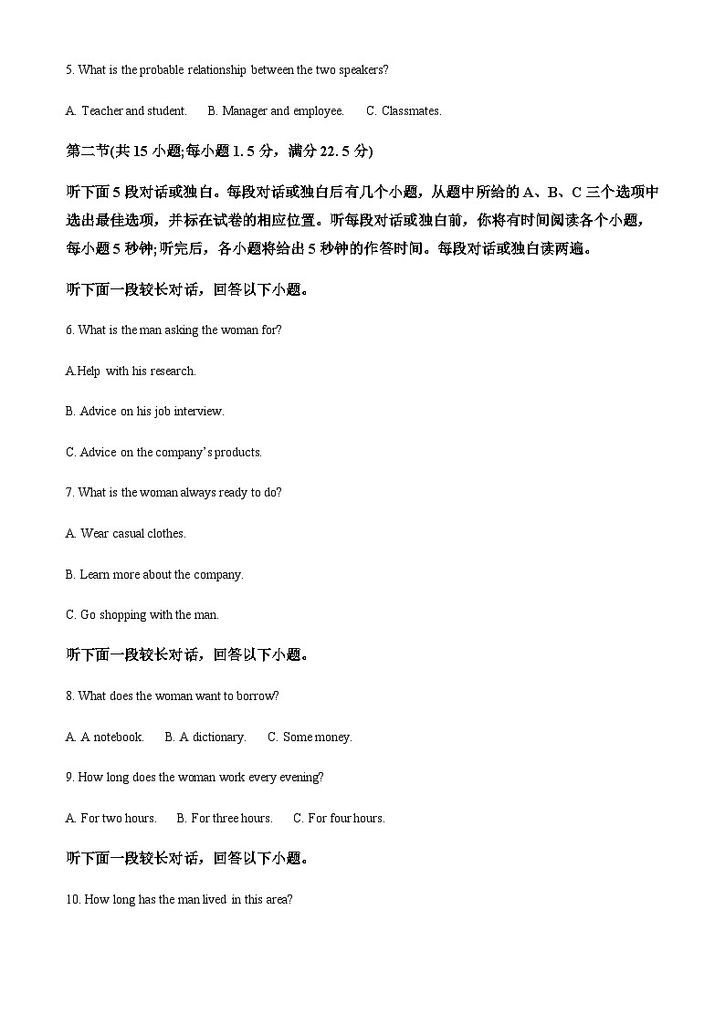 2022-2023学年江苏省淮安、宿迁七校高一下学期期中英语试卷含答案+听力02