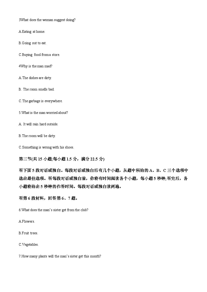 精品解析：江苏省连云港市2022-2023学年高一下学期4月期中英语试题（原卷版）第2页