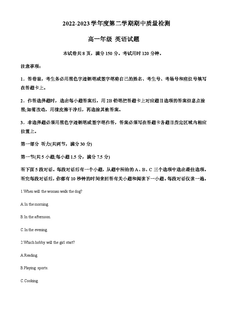 精品解析：江苏省连云港市2022-2023学年高一下学期4月期中英语试题（解析版）第1页