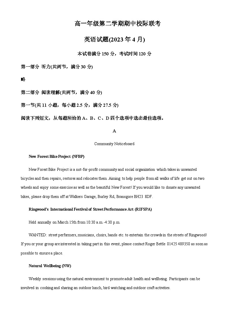 2022-2023学年江苏省南京市高一第二学期下学期期中校际联考英语试题含答案01