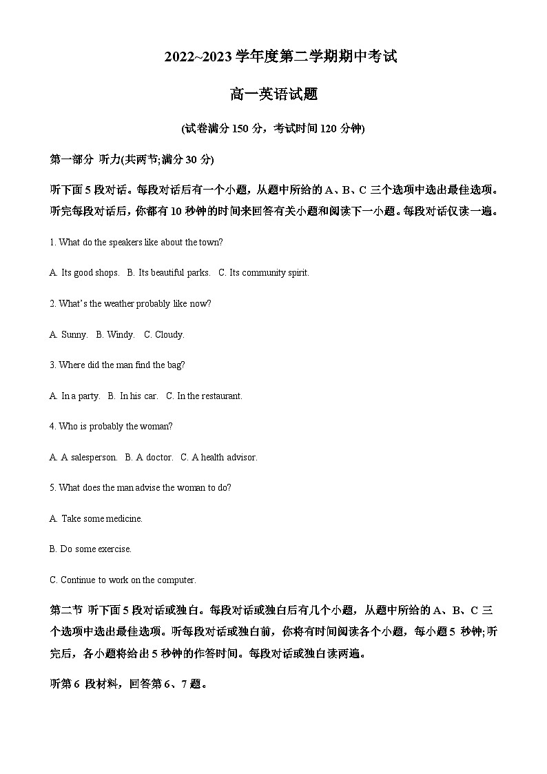 2022-2023学年江苏省徐州市高一下学期期中考试英语试卷含答案01