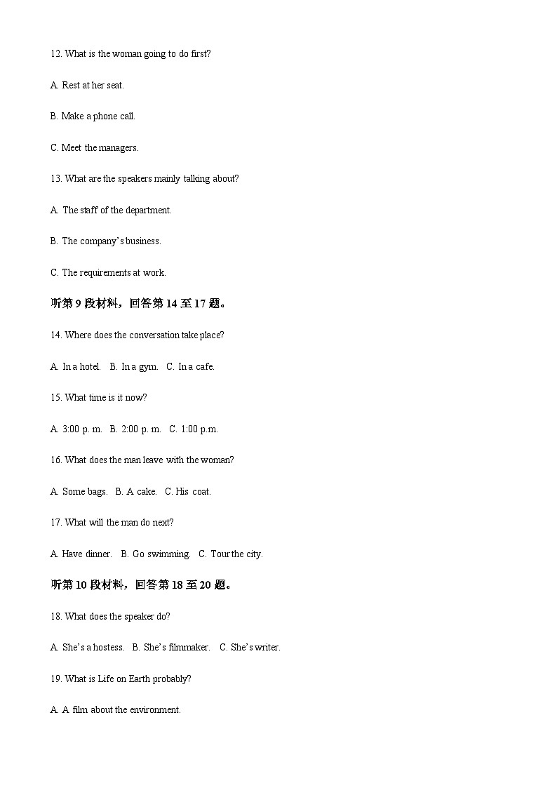 2022-2023学年江苏省徐州市高一下学期期中考试英语试卷含答案03