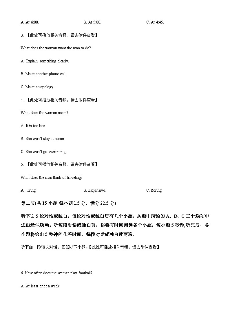2022-2023学年江西省赣州市十六县二十校高一下学期期中联考英语试题含解析+听力02