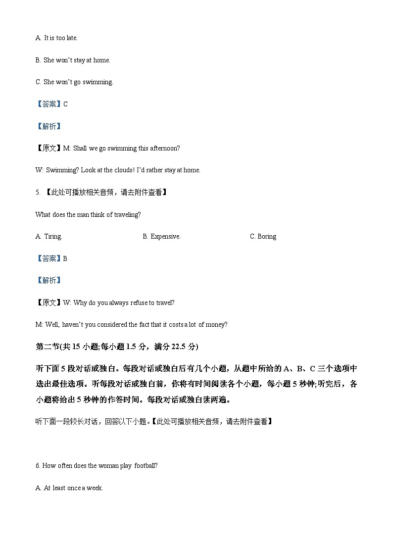 2022-2023学年江西省赣州市十六县二十校高一下学期期中联考英语试题含解析+听力03