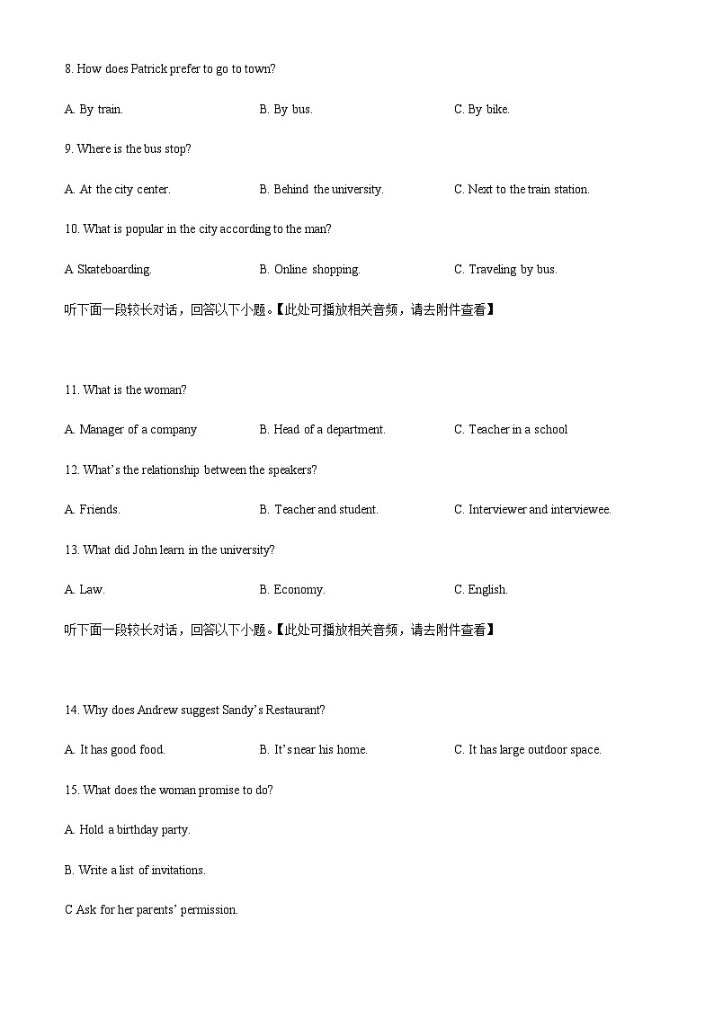 精品解析：江西省2022-2023学年高一下学期期中调研英语测试（含听力）（原卷版）第3页