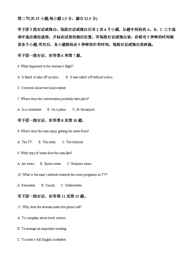 宁夏银川一中2022-2023学年高一下学期期中考试英语试题（原卷版）第2页