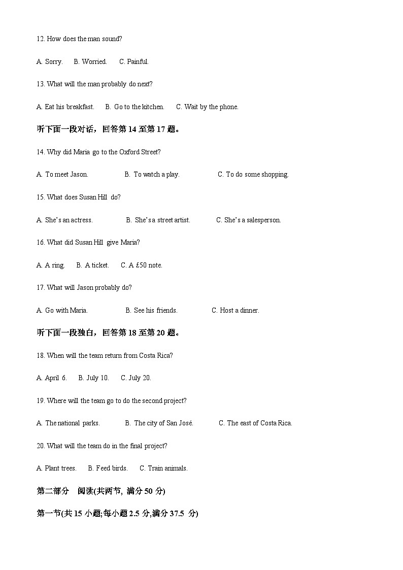 宁夏银川一中2022-2023学年高一下学期期中考试英语试题（原卷版）第3页