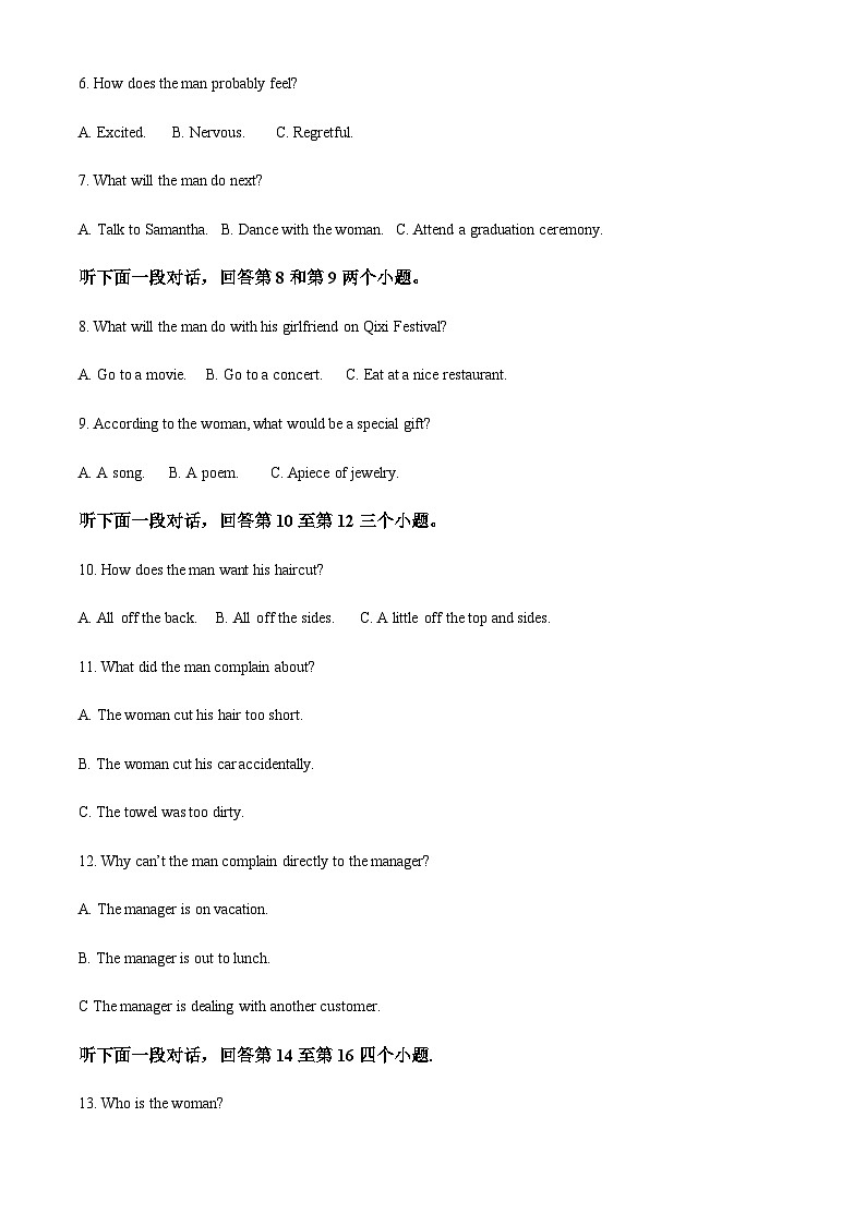 精品解析：江西省景德镇市2022-2023学年高一下学期4月期中英语试题（原卷版）第2页