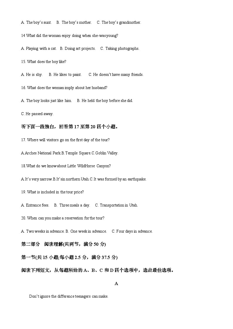 精品解析：江西省景德镇市2022-2023学年高一下学期4月期中英语试题（原卷版）第3页