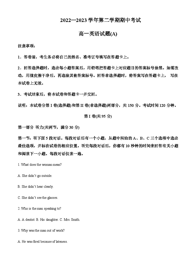 2022-2023学年山东滨州市高一下学期期中考试英语试题含答案01