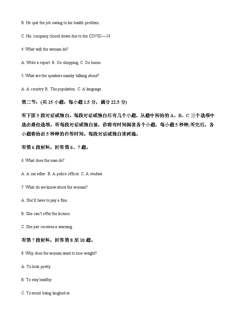 2022-2023学年山东滨州市高一下学期期中考试英语试题含答案02