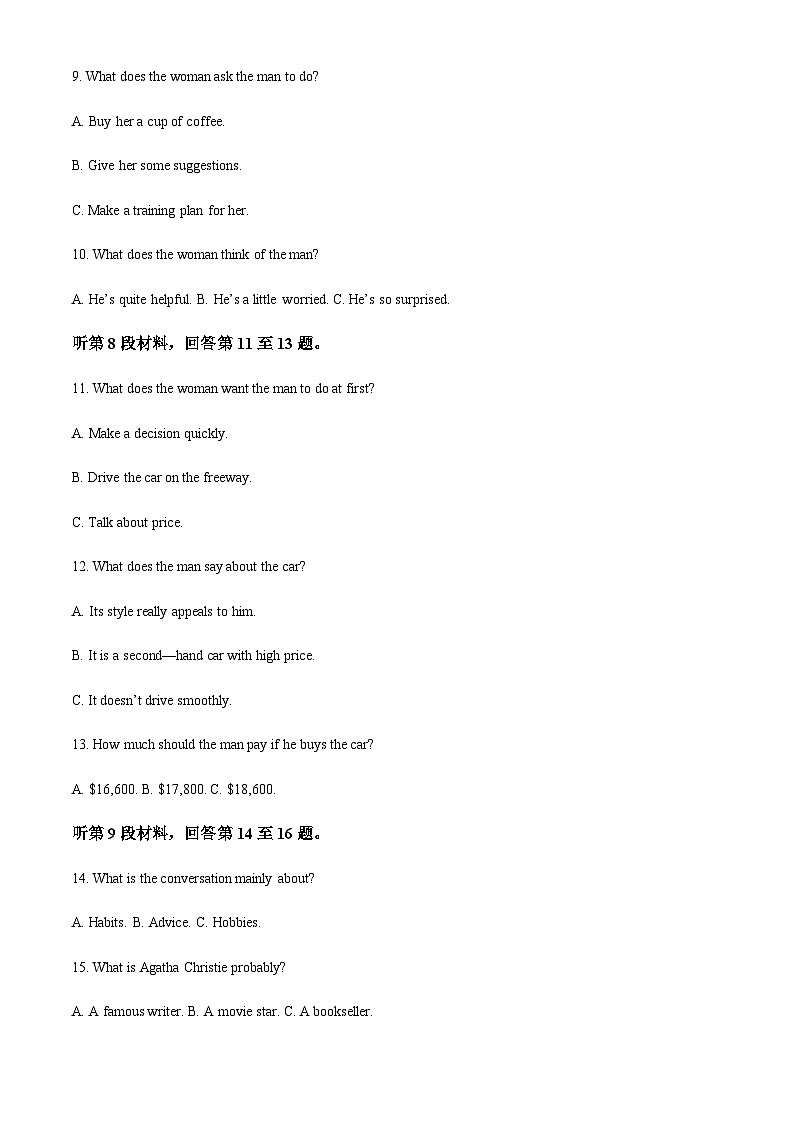 2022-2023学年山东滨州市高一下学期期中考试英语试题含答案03