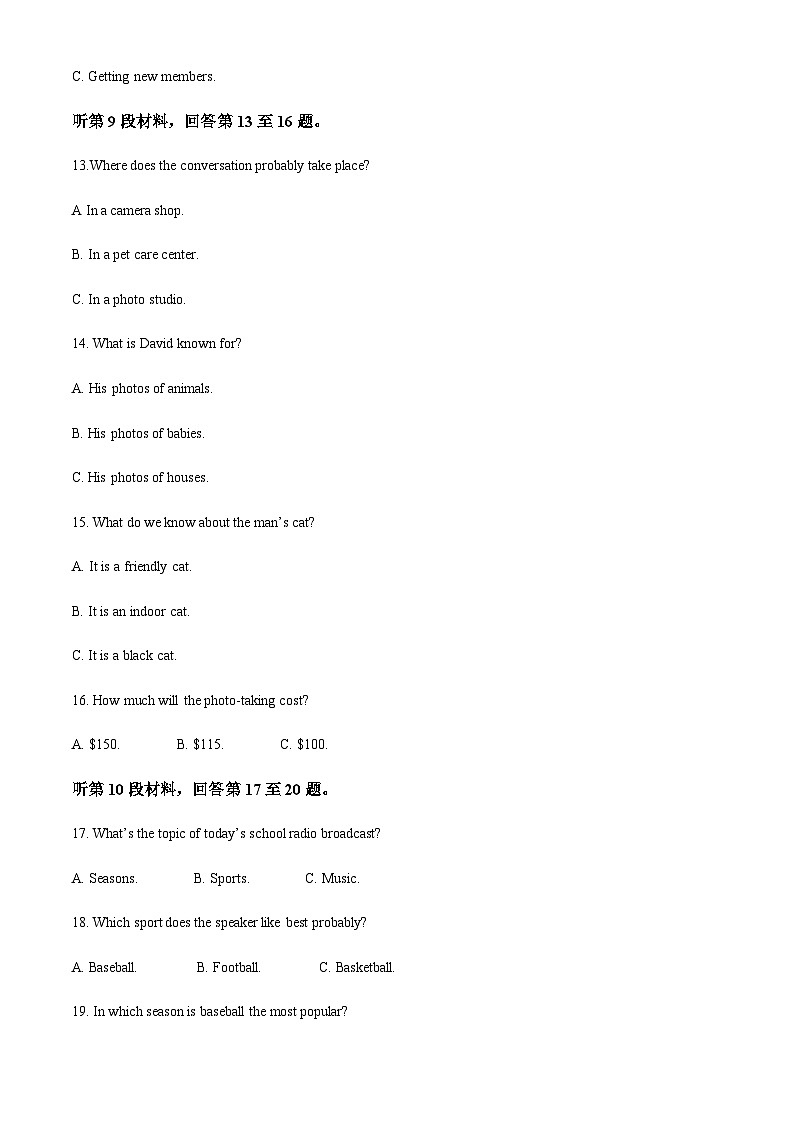 2022-2023学年山东省滕州市高一下学期期中考试英语试题含答案03